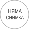 Пломба 2171.32+  